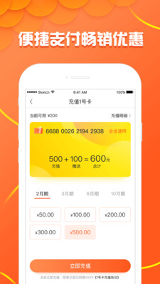1号卡app