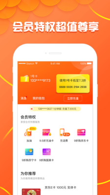 1号卡app图2