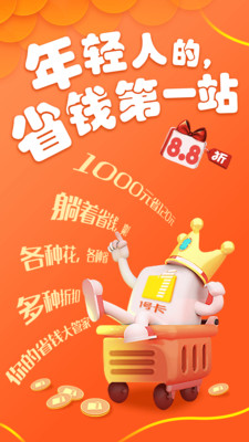 1号卡app图3