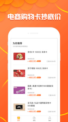 1号卡app图4