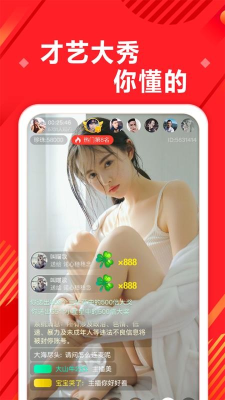 奇遇世界图2