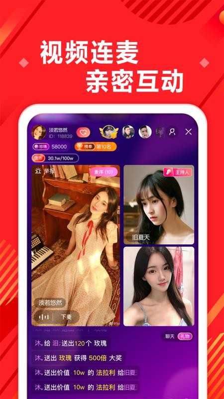 奇遇世界图3