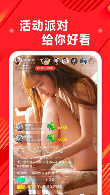 奇遇世界图4