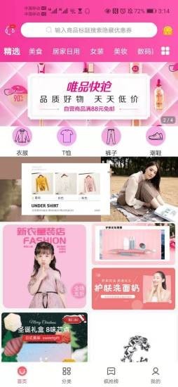 蓝樱优品app图2