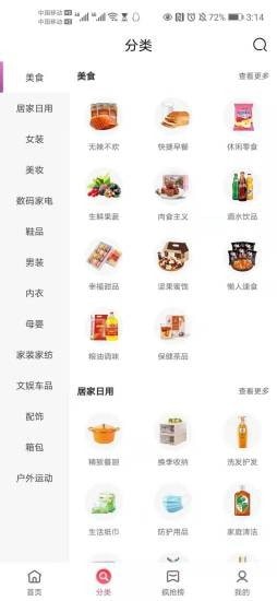 蓝樱优品app图3