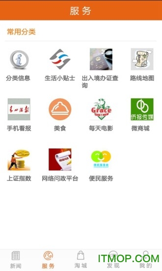 掌上青田app图2