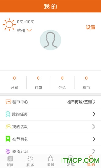 掌上青田app图4