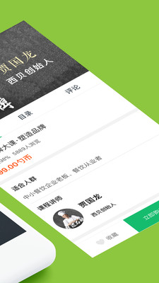 勺子课堂图3