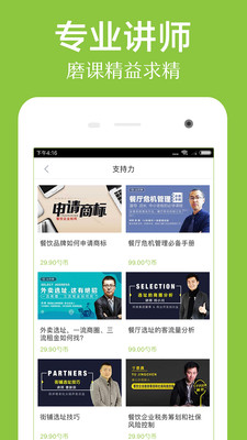 勺子课堂图4
