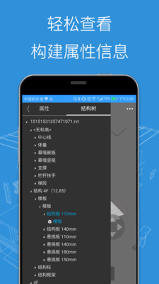 BIM看图大师图3