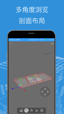 BIM看图大师图4
