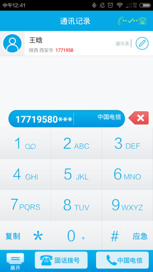 小胖猴拨号器手机版图3