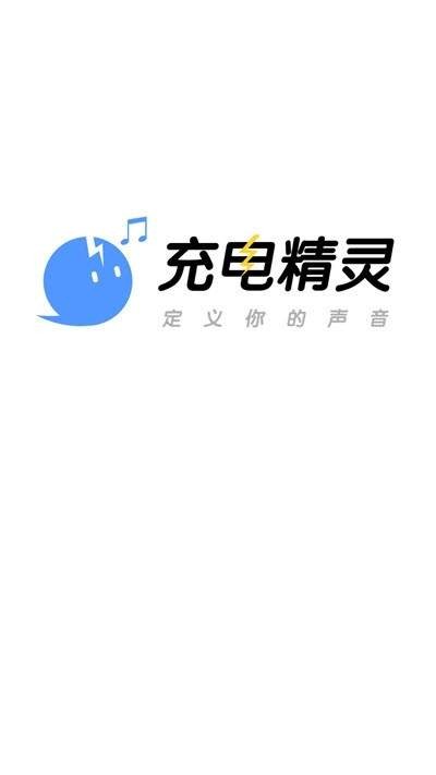 充电精灵图3