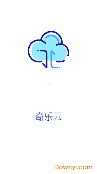 奇乐云会员破解版图3