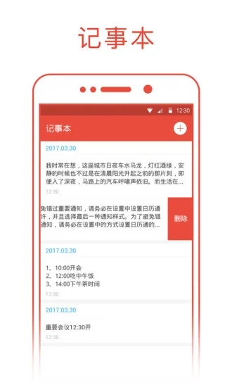 爱尚日历图3