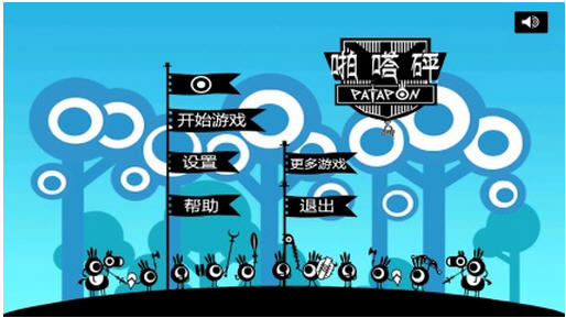 啪嗒砰