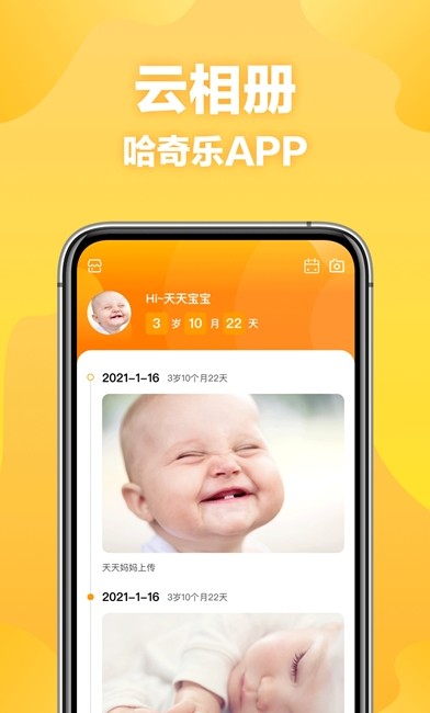 哈奇乐app官网版