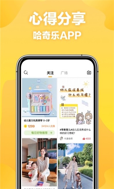 哈奇乐app官网版图3