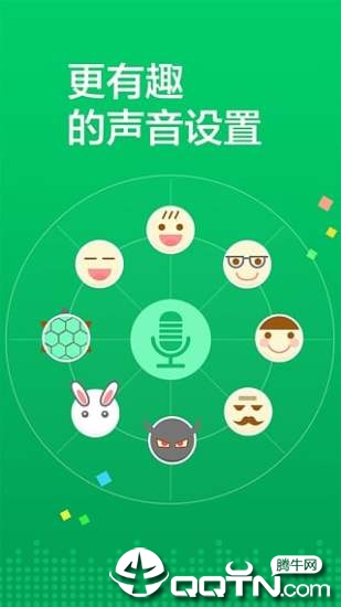 变声器图4