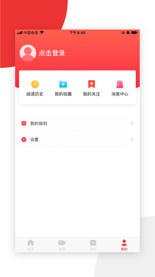 枫华小智APP官方版图2