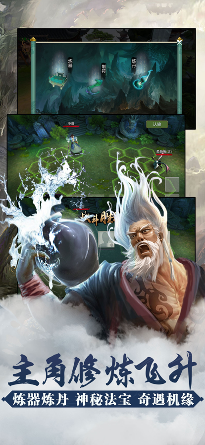 凡人修真传破解版