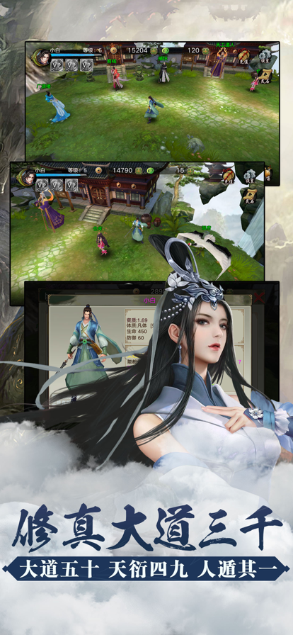 凡人修真传破解版图4