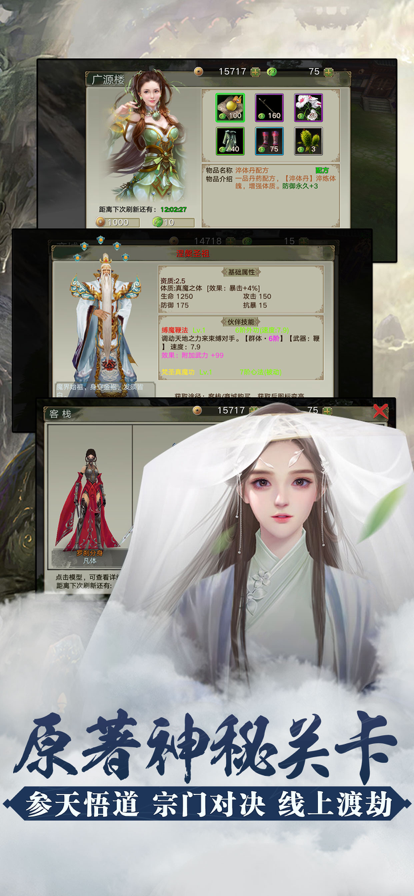 凡人修真传破解版