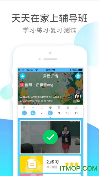 学宝小学语数英同步学app图2