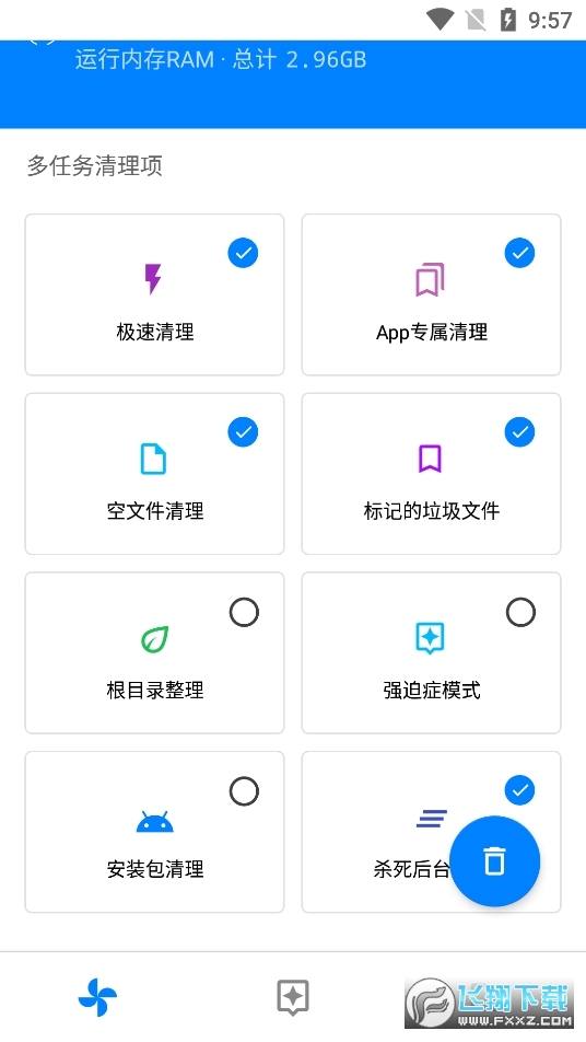 安卓清理君最新版