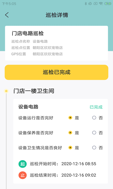 罗德萌店助图3