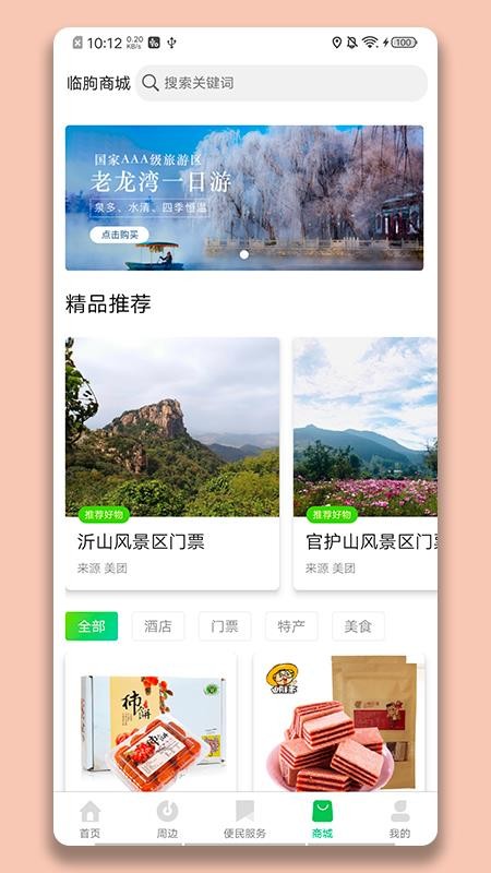 截图1