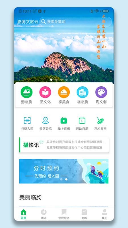 截图2