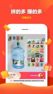 趣拼吧app图2