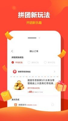 趣拼吧app图3