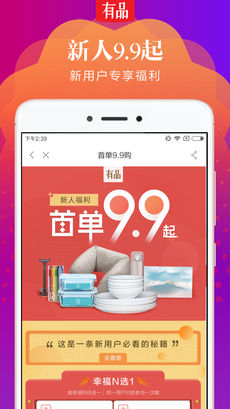 小米有品图1