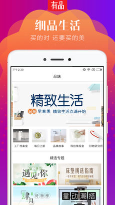 小米有品官网版图4