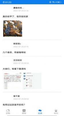 我爱游图3