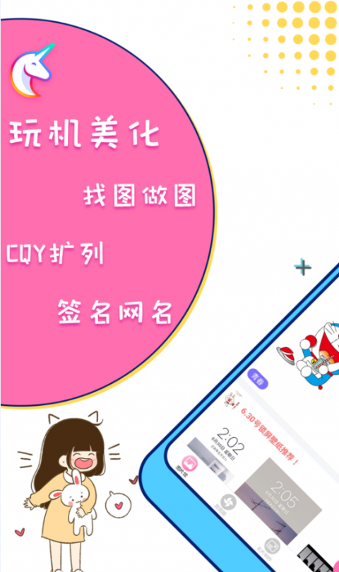 截图3