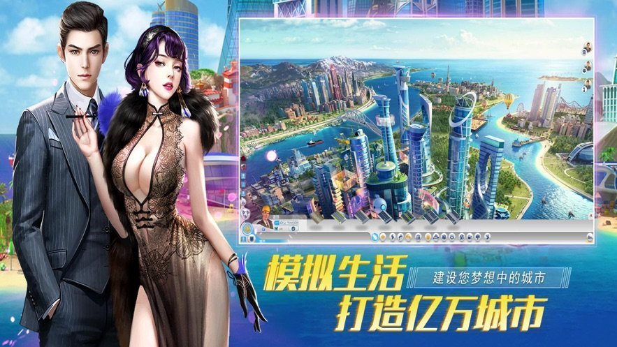 我是大总裁游戏图3