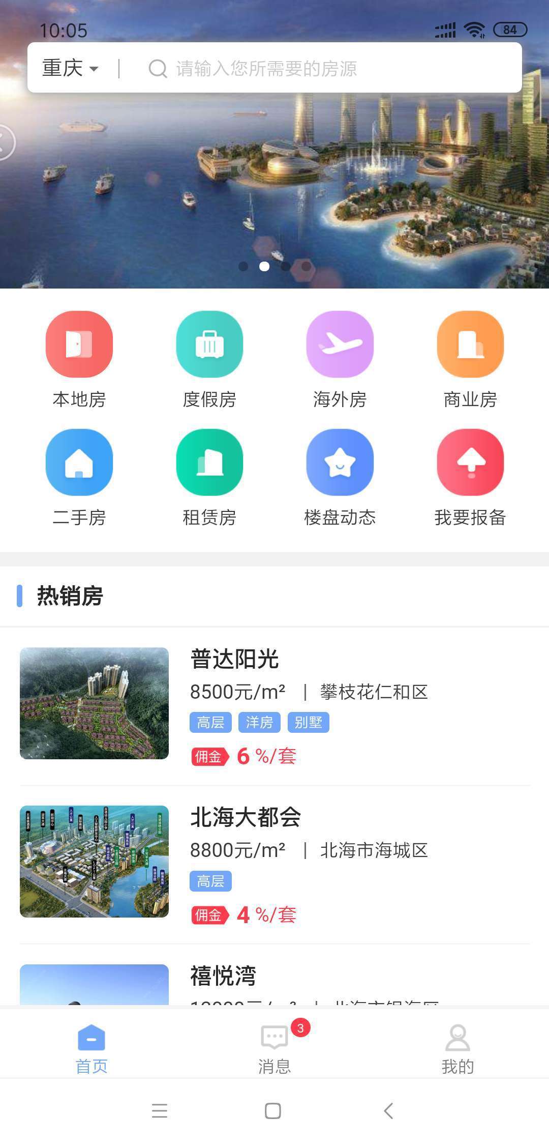 嘉房经纪图2