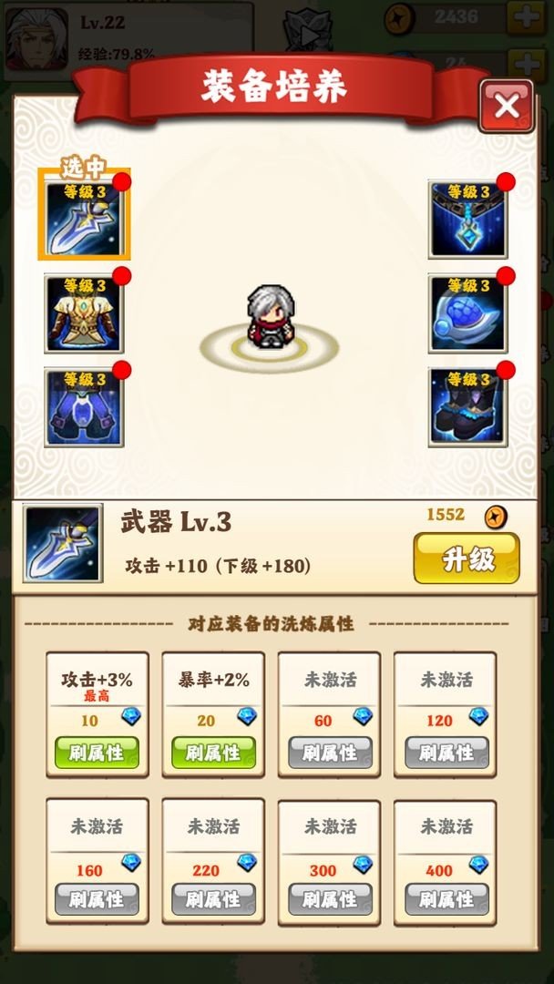 一人一狗闯三国图3