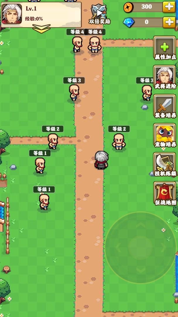 一人一狗闯三国图4