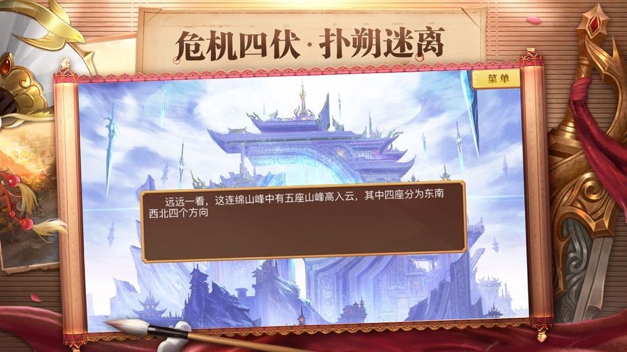 九天苍龙图2