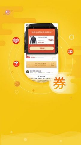 贝壳惠购图3