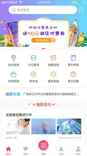 兰州轨道图2