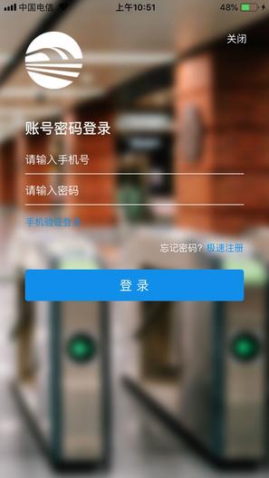 兰州轨道图1