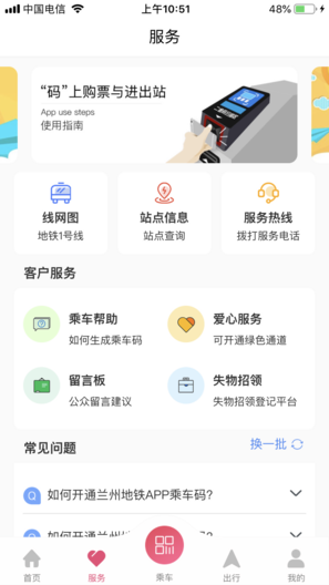 兰州轨道图3