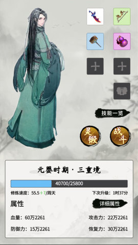 整一套法宝刷怪无限资源图1