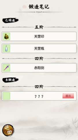 整一套法宝刷怪无限资源图3