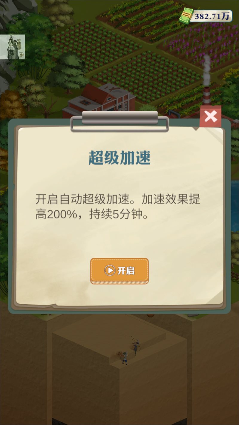 王铲铲的致富之路无限破解版图4